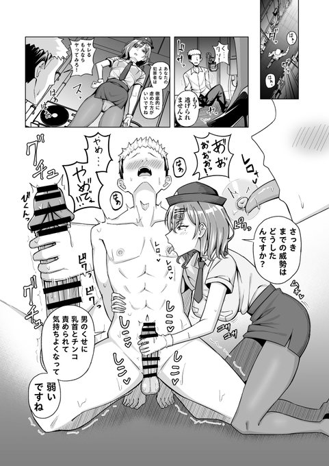 犯罪者ちんぽを虐める婦警円香 