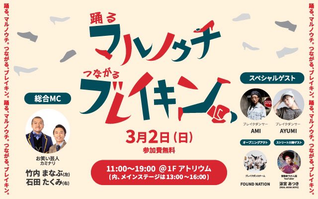 CarseOne's tweet image. 今週日曜日はコチラでグラフィティのぬり絵コーナーやります‼️

入場、参加無料なのでぜひ🔥🔥

[ＫＩＴＴＥ丸の内] 踊る、マルノウチ。つながる、ブレイキン。 〜サイファーでつながる○と縁〜 marunouchi.jp-kitte.jp/event/item_eve…