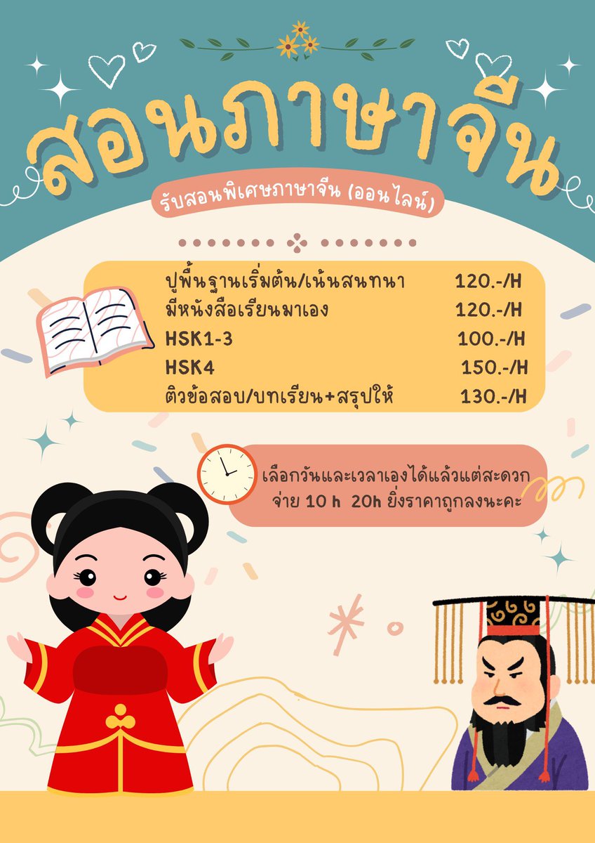 ดูดวงกับพี่ยู tweet media