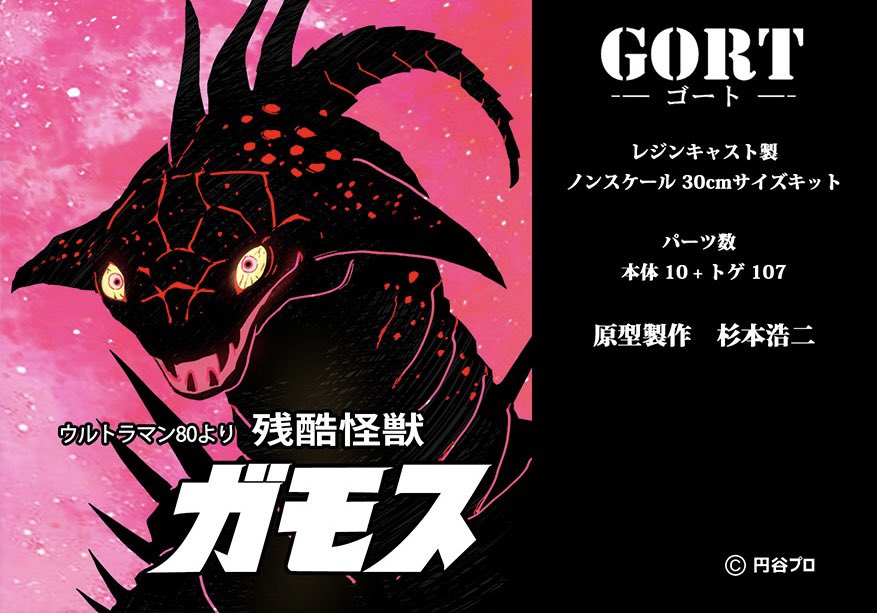杉本GORT (@gort0401) / X 杉本GORT (@gort0401) / X