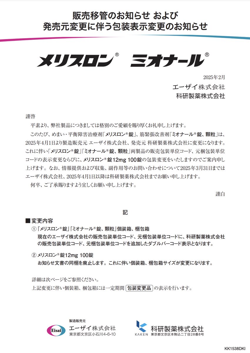 DSJP info.（DSJP登録情報） on X: 