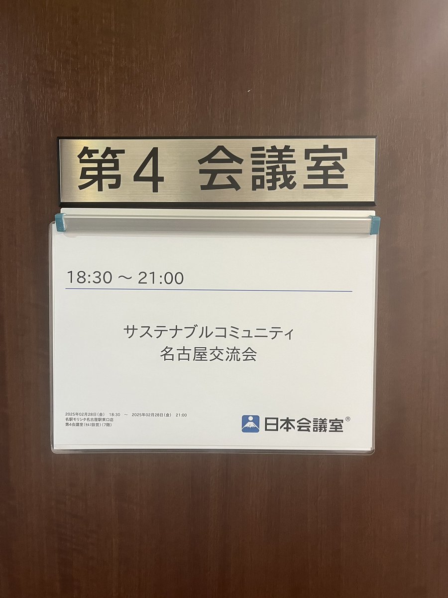 SusCom_Share's tweet photo. ありがとうございました😊 https://t.co/RNBtdm9UwL