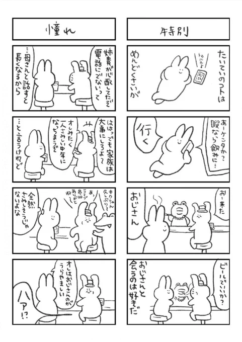 "ほどほどの距離感・ほどほどの心配"が心地よくて
(0/2) 