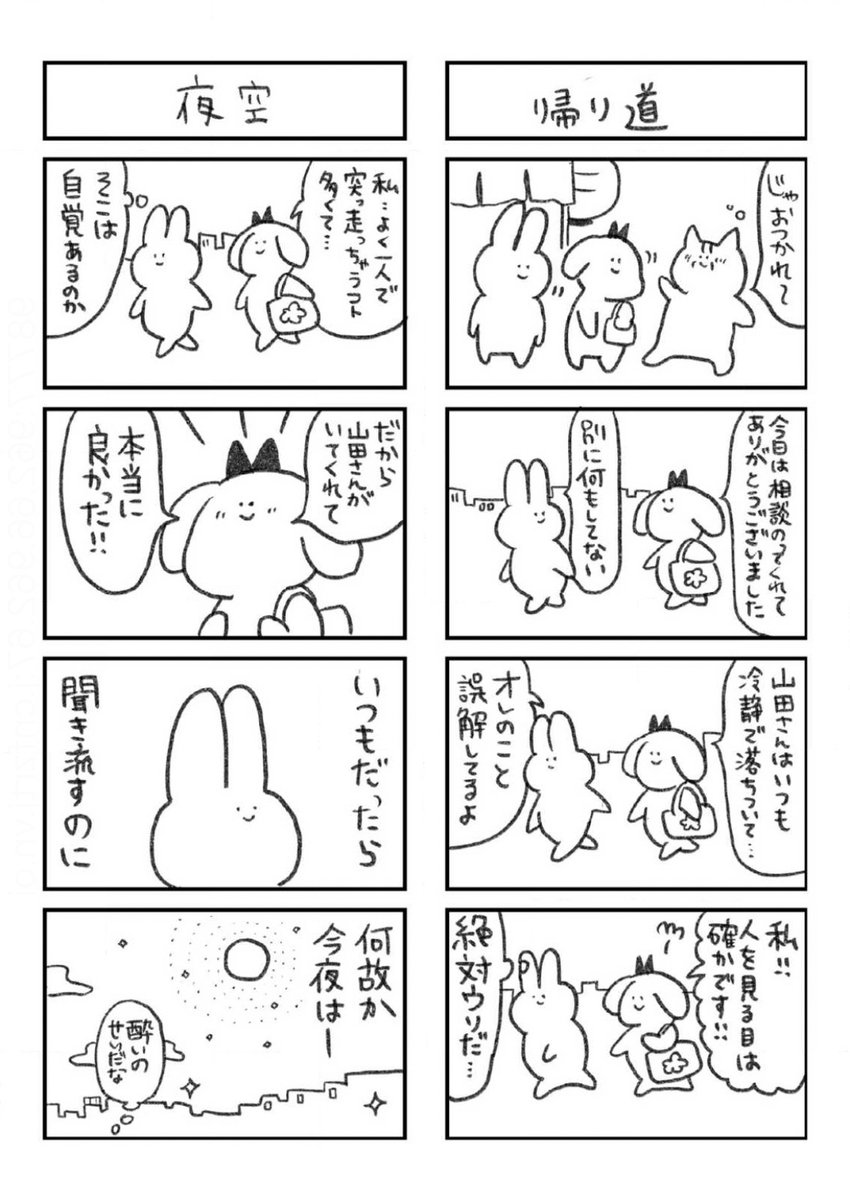 "ほどほどの距離感・ほどほどの心配"が心地よくて
(2/2) 