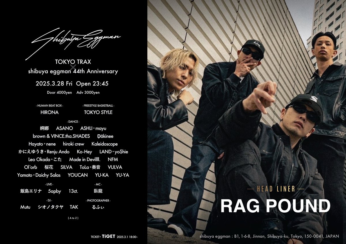 shibuya_eggman's tweet photo. 【✨チケット取置予約開始✨】

2025.3.28.Fri
TOKYO TRAX - shibuya eggman 44th Anniversary -

OPEN 23:45🌃
※深夜公演の為、ご入場の際に顔写真付き身分証明書が必要となります。

🎫TIGETにて3月1日18時より取置予約開始[先着]
https://t.co/DCEzMpdqUr https://t.co/svMJ3h83Vs