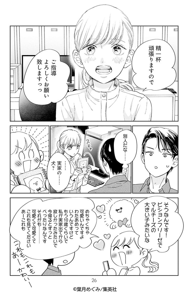 (6/7) 