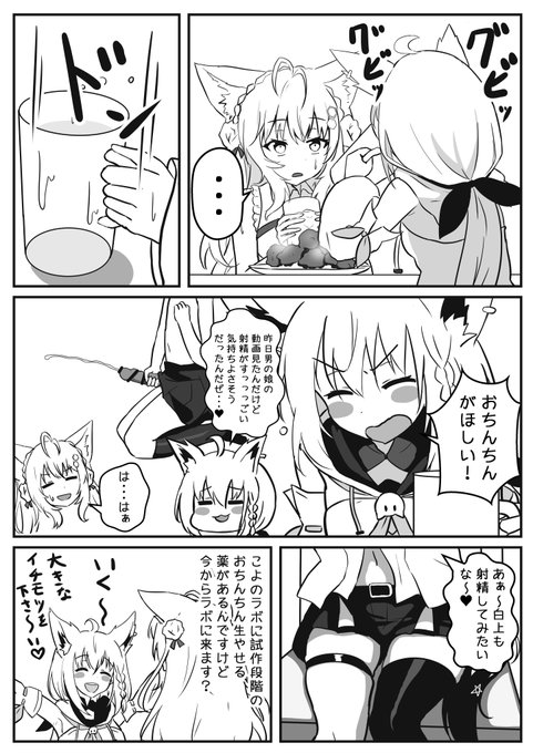 #今月描いた絵を晒そう
ふた◯り3連発 