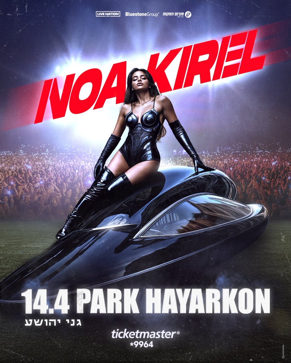 Noa Kirel tweet media