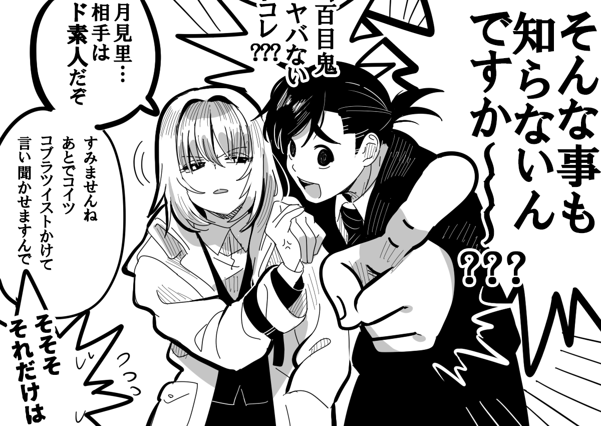 #今月描いた絵を晒そう
月見里と百目鬼編😁😒 