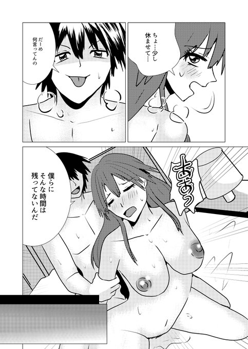 #R18 #オリジナル #漫画が読めるハッシュタグ 