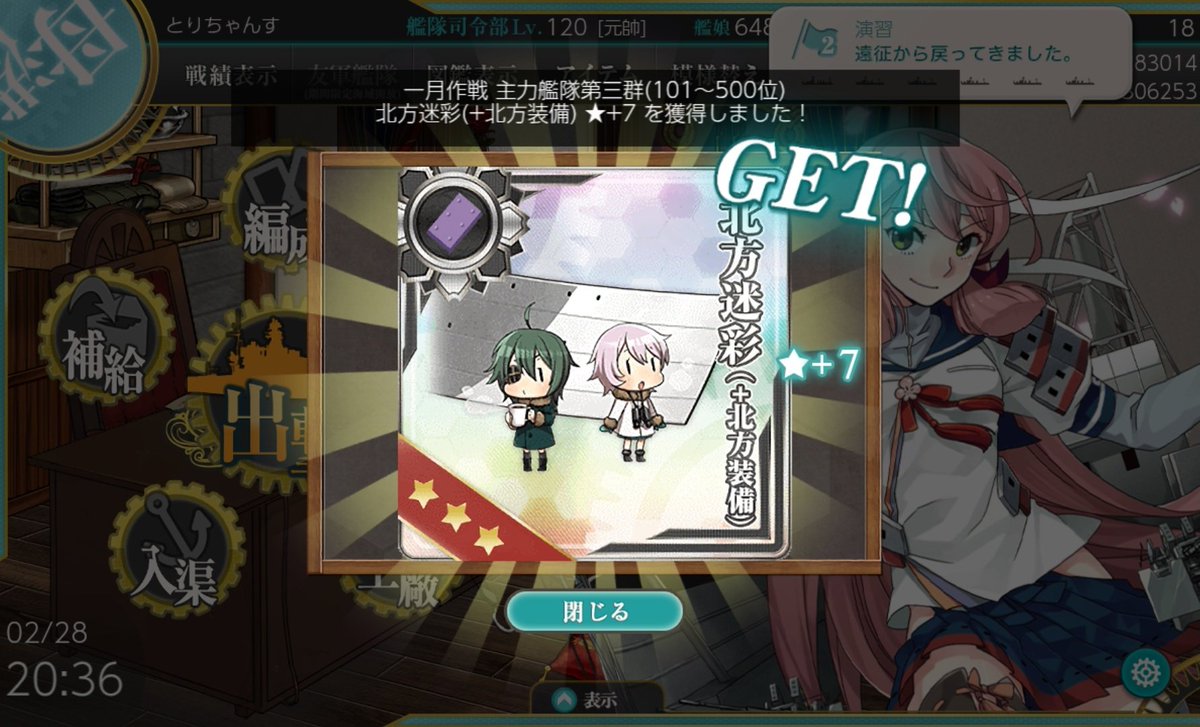 今月のログボ
これからは延命の3群で