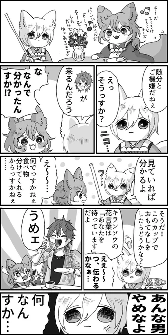 なんか見返してたら可愛かったから再掲🫶
恋こい♡燐ニキ

はなことば🌷 