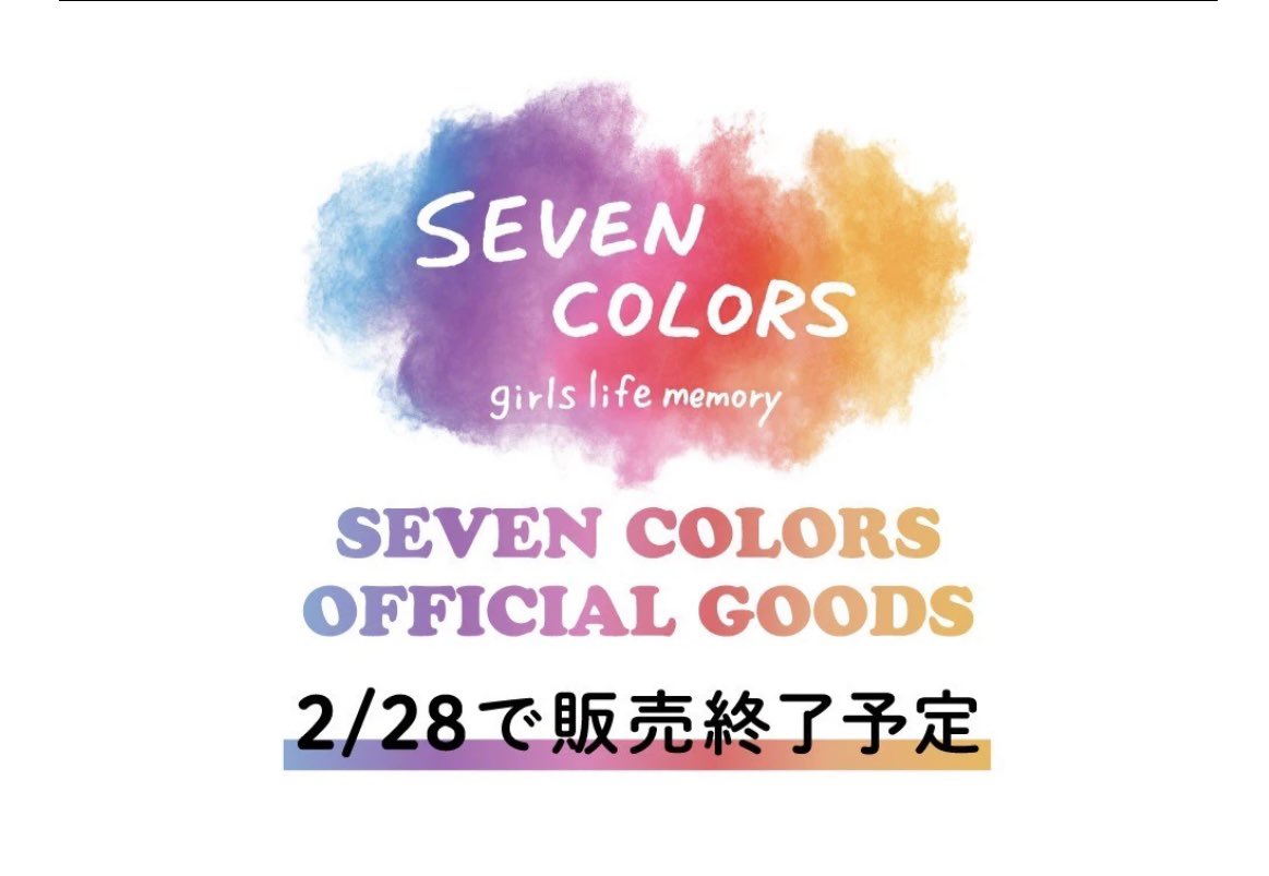 75uh4r4's tweet photo. セブカラグッズが(予定だけど)今日で販売終了だから買う予定ある人は急いで‼️
https://t.co/wHHcNekLlE
#sevencolors #moxymill
#モクシーマイル https://t.co/apVX0cUQUO