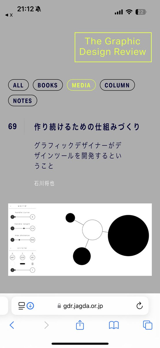 kamone's tweet photo. この記事書いてから1年経ってしまったけど、改めて読み返して、かなり個人的な内容だけど面白いと思いました。良かったら読んでください。（アドレスは次の投稿）

ここで作ってるツールはclaude 3.7 の力を借りて書き直し中です。 https://t.co/wmoeTBIL14