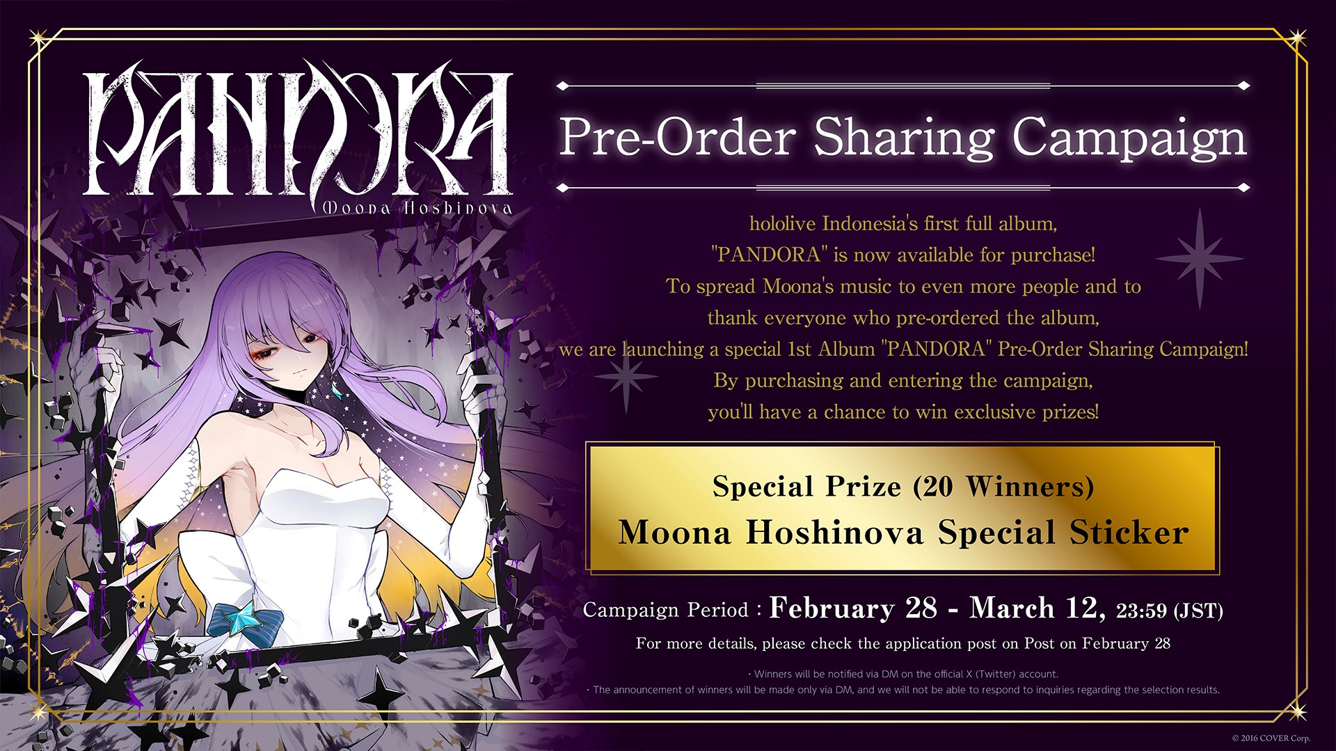そ*ん様 未開封　Moona Hoshinova PANDORA 限定特典版　ホ そ*ん様 未開封 Moona Hoshinova PANDORA 限定特典版 ホ PANDORA
