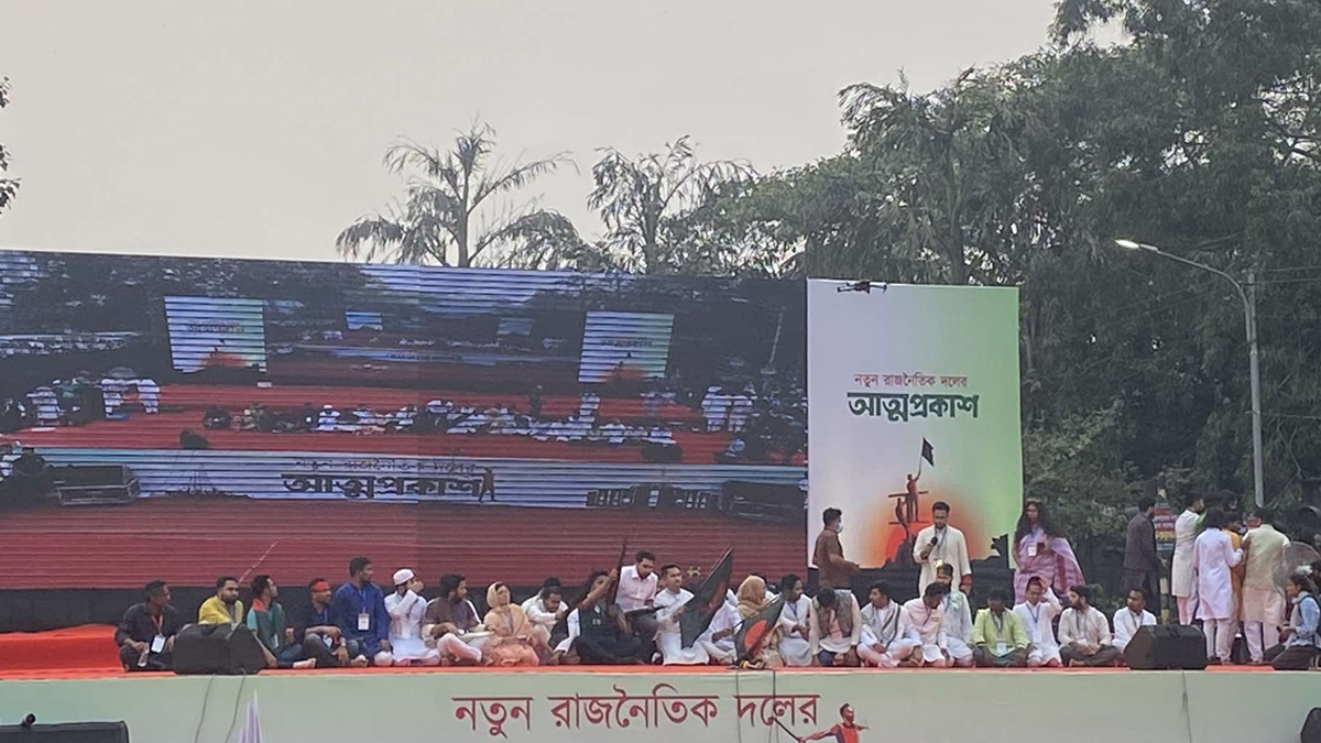 জাতীয় নাগরিক পার্টির আত্মপ্রকাশ অনুষ্ঠান: মঞ্চে নেতারা, দিচ্ছেন বক্তব্য