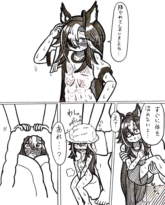 #ウマ娘
急な雨に降られたドリジャ姉さんとトレーナー 