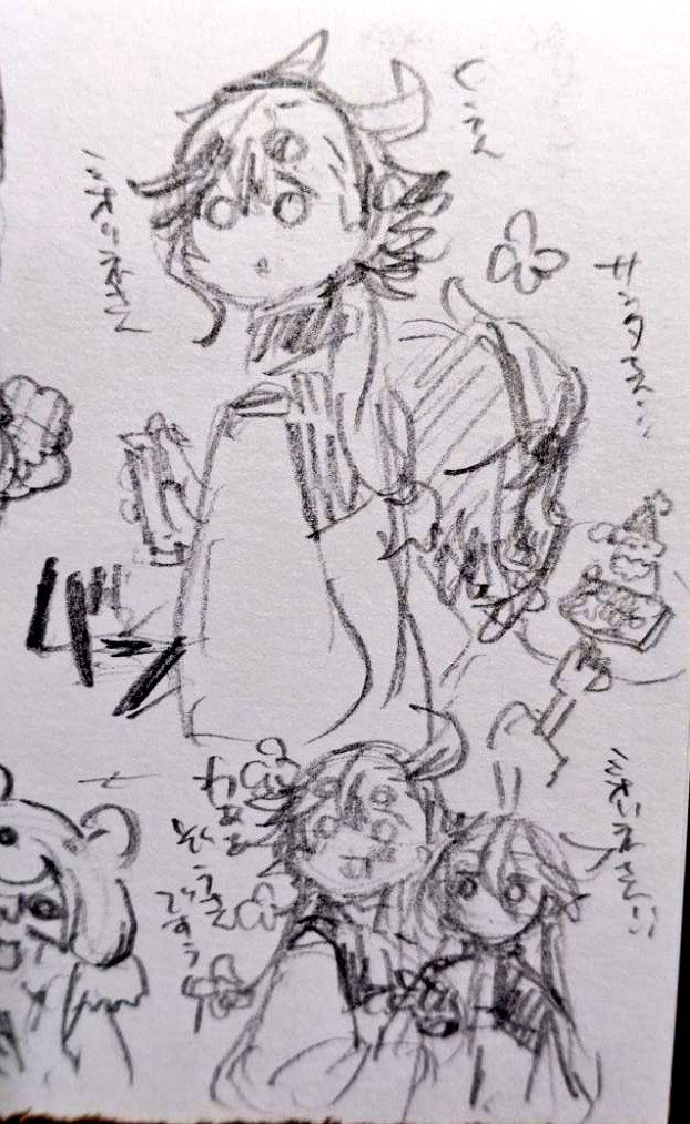 改札通れない・サンタさんとっとく・さん付け 