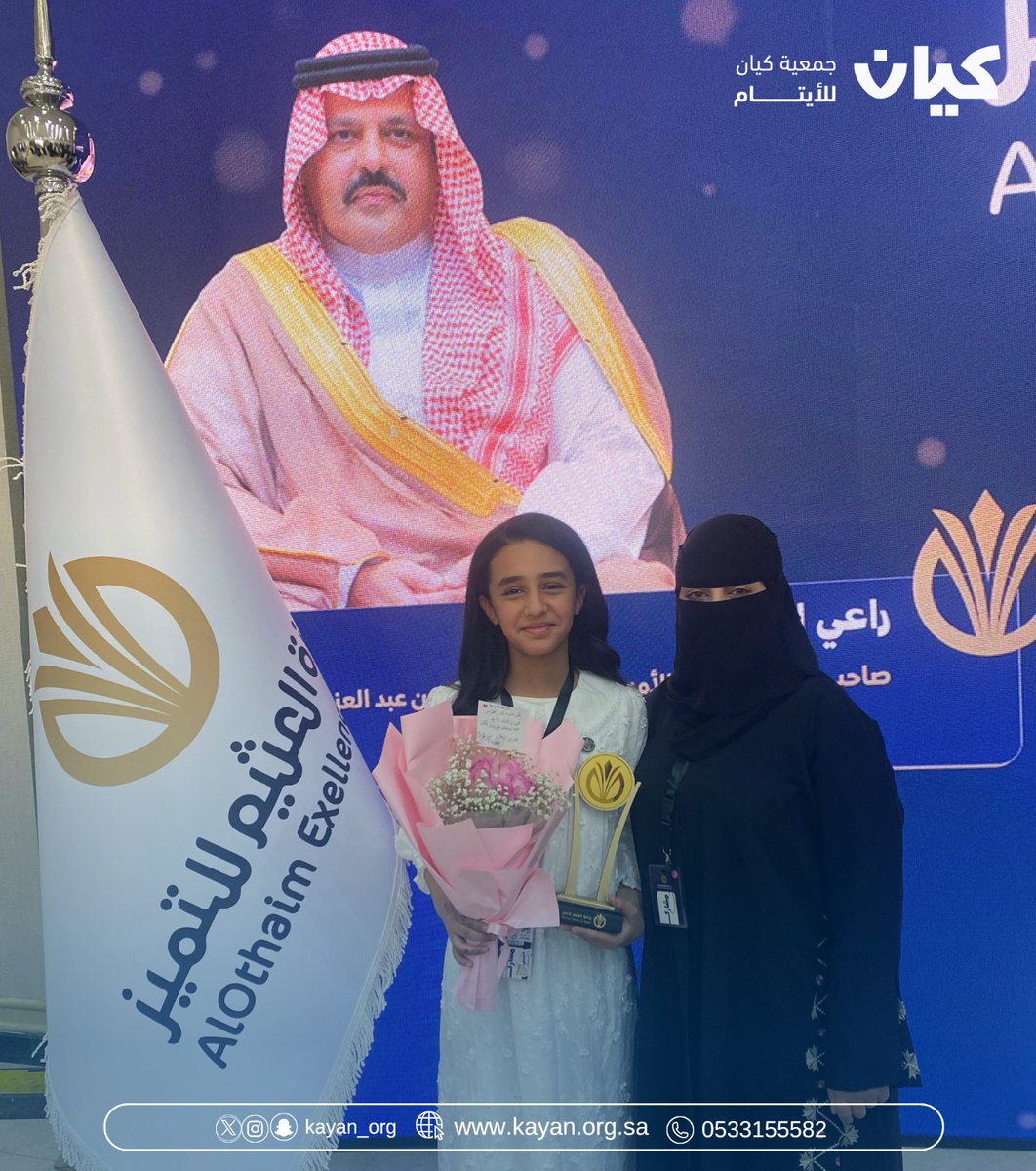 جمعية كيان للأيتام tweet media