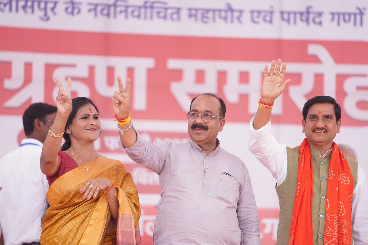 tokhansahu_bjp's tweet image. बिलासपुर के नवनिर्वाचित महापौर श्रीमती पूजा विधानी एवं पार्षदगणों के शपथ ग्रहण समारोह में गरिमामयी उपस्थिति। नए जनप्रतिनिधियों को हार्दिक शुभकामनाएं, शहर के विकास और जनसेवा के नए सफर के लिए मंगलकामनाएं! 🙏🏻

#Bilaspur #ShapathGrahana #VikasPath