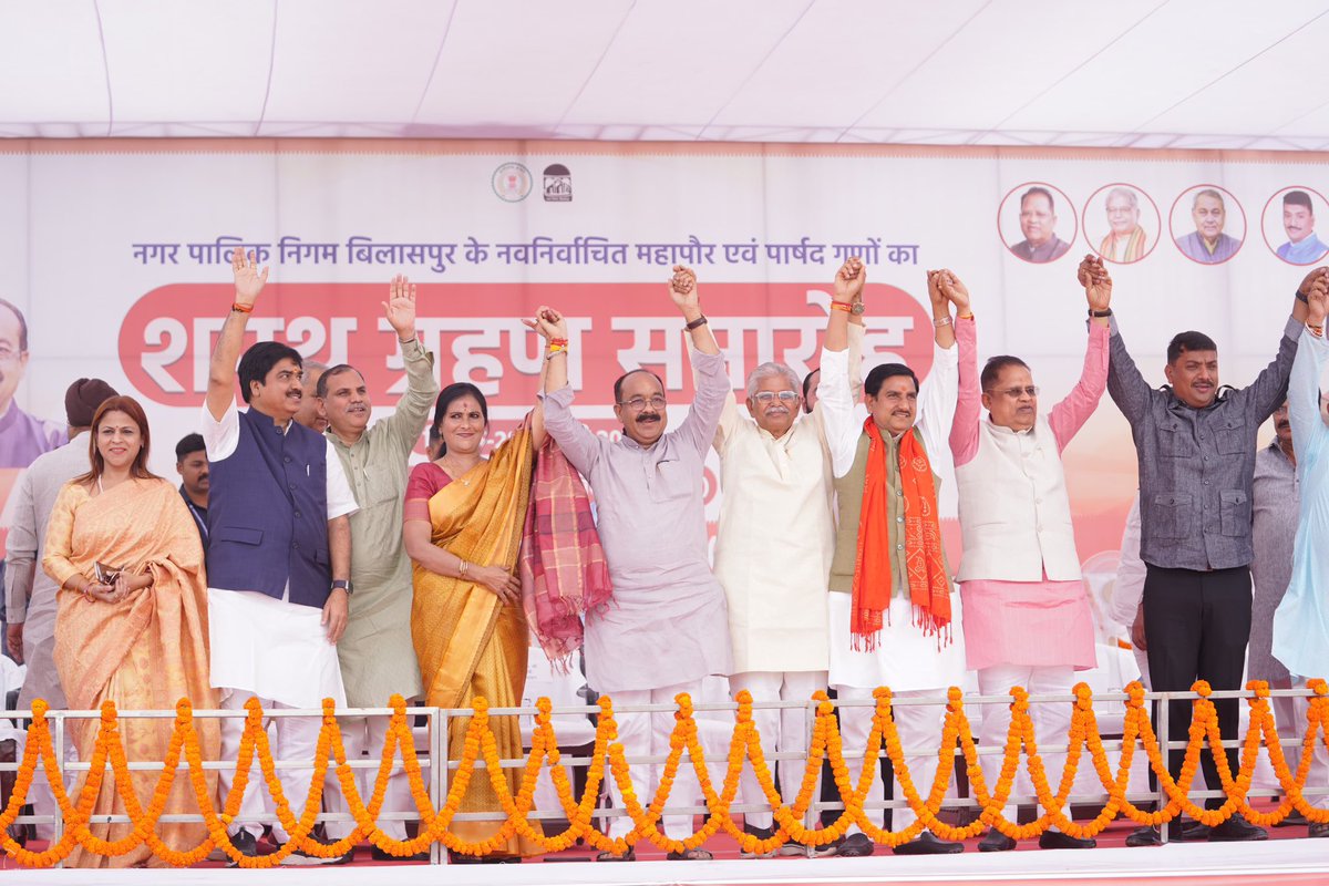 tokhansahu_bjp's tweet image. बिलासपुर के नवनिर्वाचित महापौर श्रीमती पूजा विधानी एवं पार्षदगणों के शपथ ग्रहण समारोह में गरिमामयी उपस्थिति। नए जनप्रतिनिधियों को हार्दिक शुभकामनाएं, शहर के विकास और जनसेवा के नए सफर के लिए मंगलकामनाएं! 🙏🏻

#Bilaspur #ShapathGrahana #VikasPath