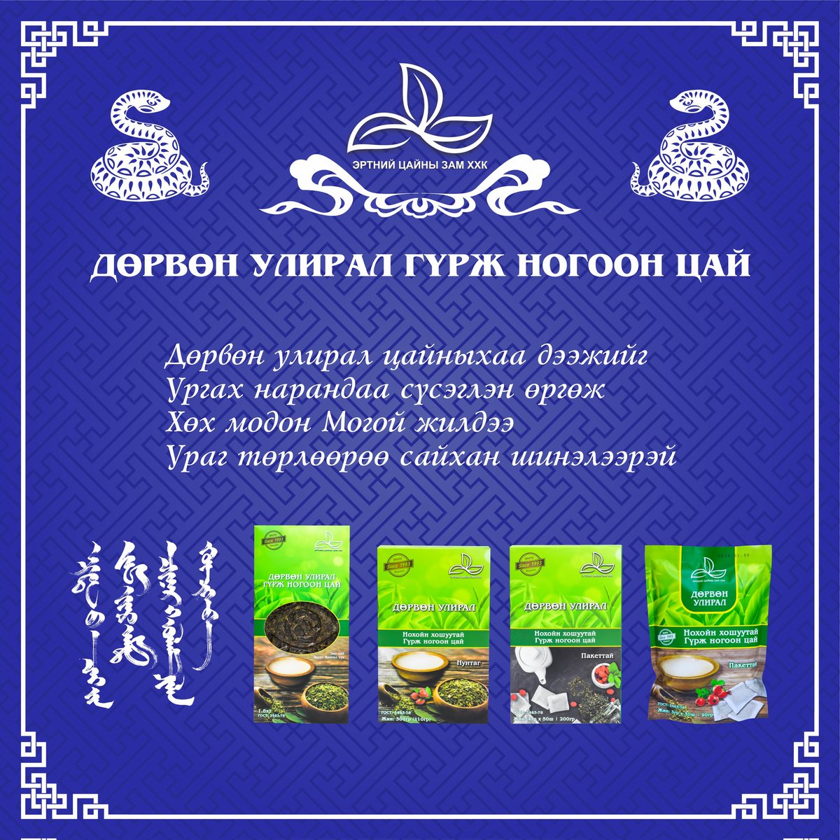 Амар мэнд сайхан шинэлээрэй.