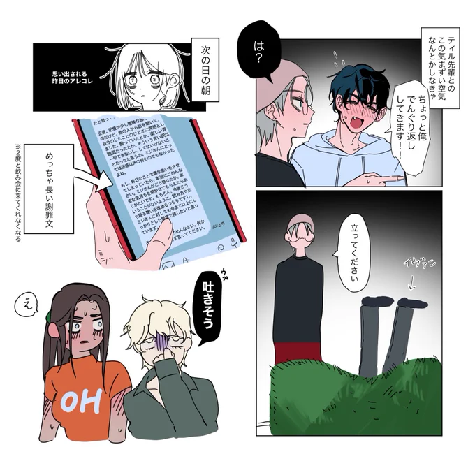 こう…!お酒に弱い奴ら、こう…!伝われ 