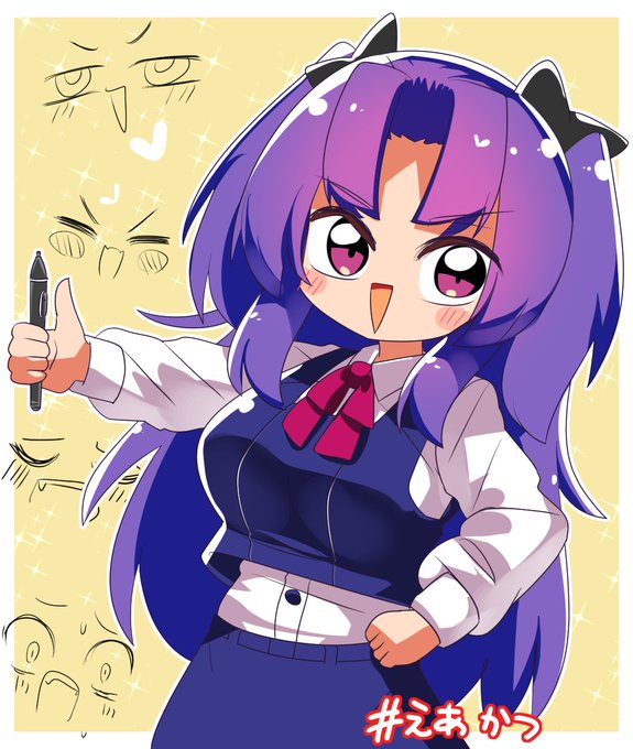 ニケちゃんすき #えあかつ 