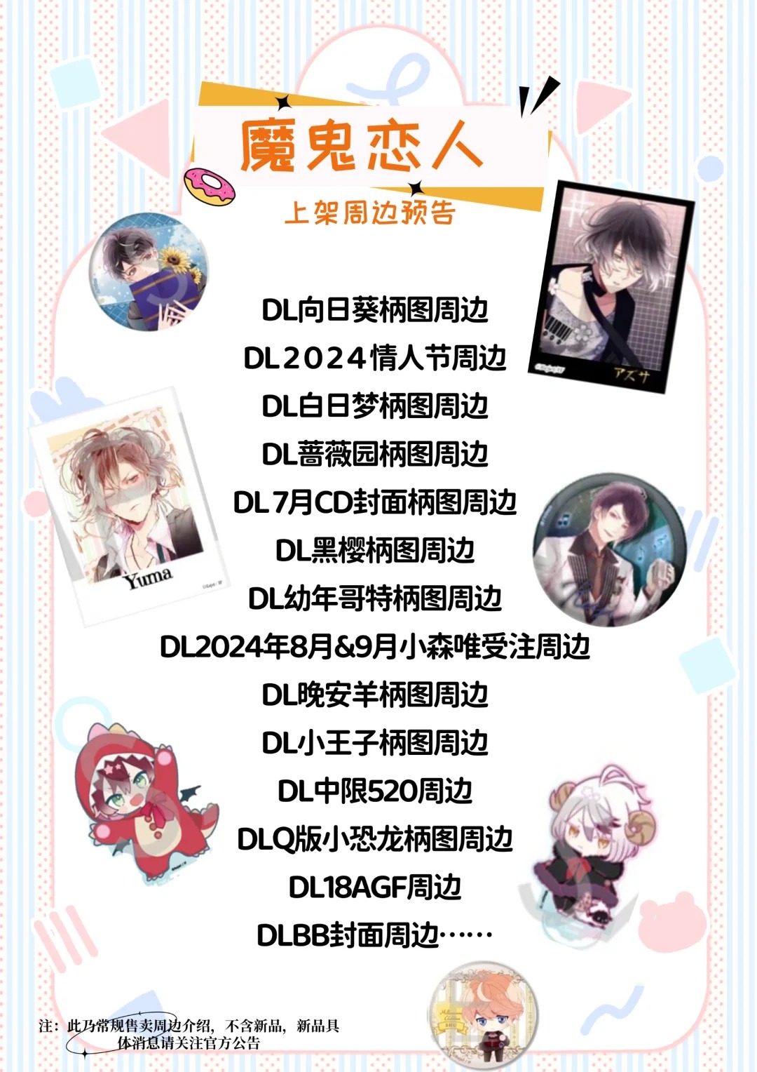 ゆうゆう猫@中国限定グッズ代行 on X: 