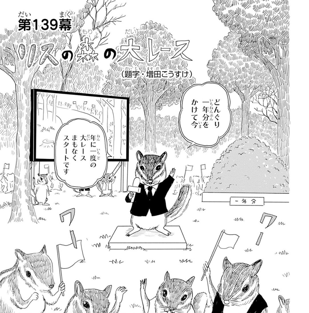 ギャグマンガ日和GB7巻を読んだ。この話の動物が主人公でこんなタイトルなのに全編2枚目のノリなの好きすぎる 
