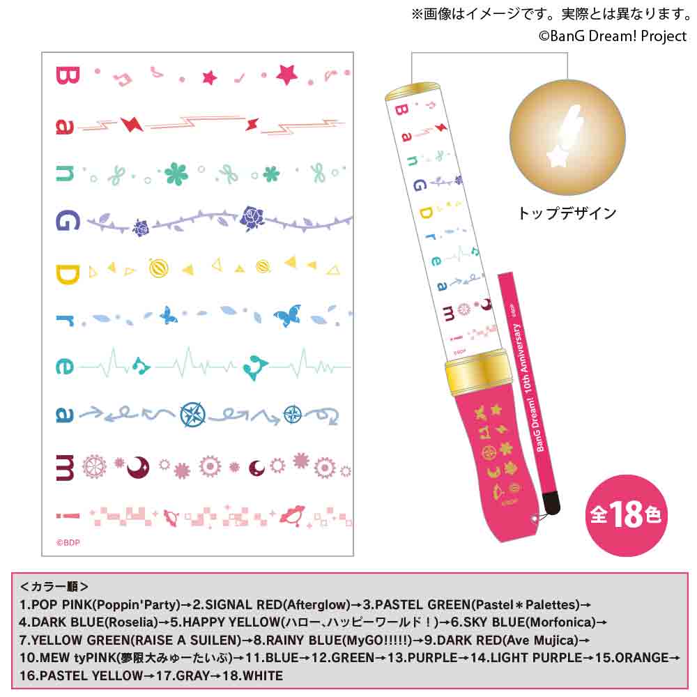 バンドリプレミアムブースター 10th BDR 全60種コンプリートセット