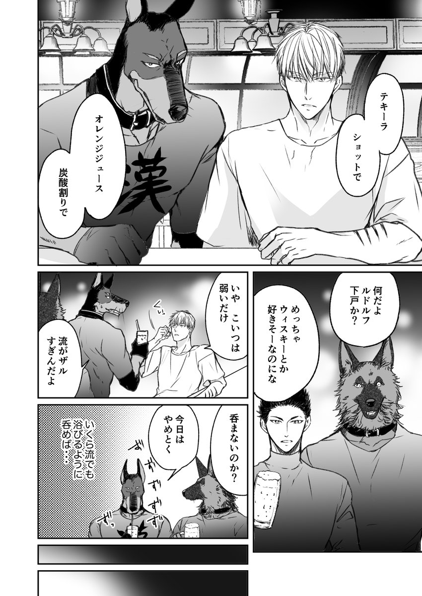 人間を相棒にもつ警察犬獣人たちの日常
(1/3)

創作BL 『主人至上主義』 2月落書きまとめ 