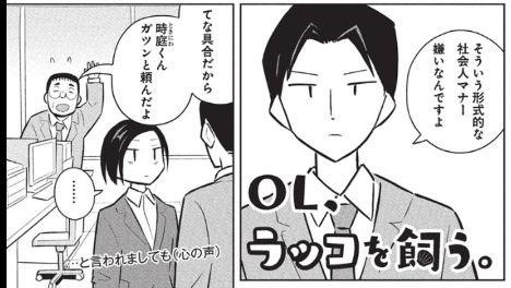 \📢#ヤングアニマル 5号 本日発売‼️/

雑誌掲載作品が 最新話まで読めます
『#OLラッコを飼う。』
─────────────────
▼ #ヤングアニマルWeb ▼
【https://t.co/EVvpnnTKAh】
#マンガが読めるハッシュタグ 