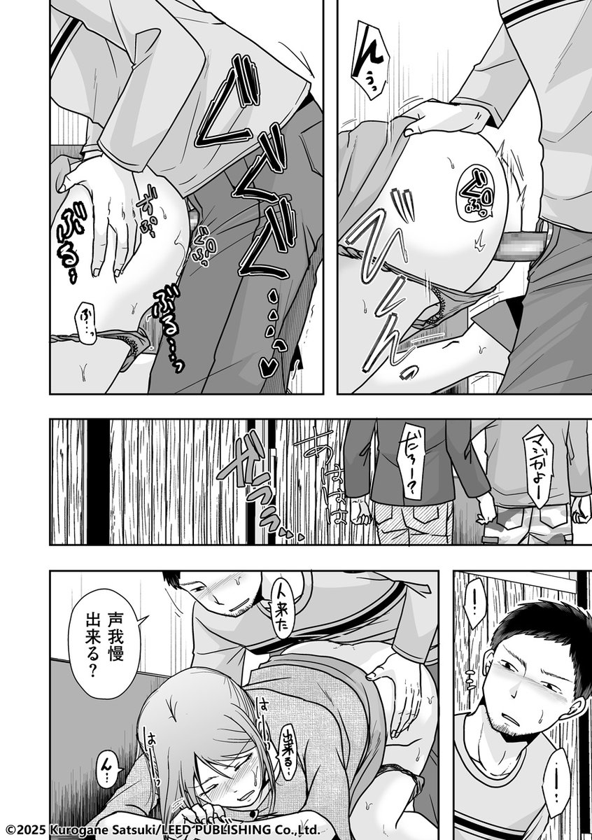 彼と付き合って三年、同棲八か月の私たちの性生活は、なかなか思い通りにはならなくて……。黒金さつき先生(@kurogane9689)の最新作「エッチは朝より夜がいい」は3月1日配信のクリベロン DUMAに収録されています!! 