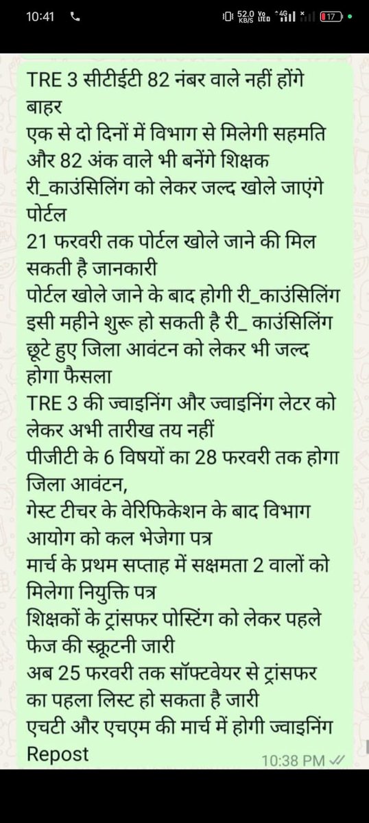 EDUCATION EXPRESS,BIHAR🚊🚊 (@educationexp710) on Twitter photo #BPSC_TRE_3, PGT के 6 subject वालो का जिला आवंटन कब होगा?
या जो भी संशोधित रिजल्ट आना है,कब आएगा?
इन गेस्ट टीचर के चक्कर में सामान्य लोगों को क्यों पीसा जा रहा है?
<a href="/mmalayanil/">Manoj Malayanil मनोज मलयानिल</a> जी आज 28 February है क्या Update है?
#तारीख_पे_तारीख ???? कब तक चलेगा #BPSC_TRE_3, PGT के 6 subject वालो का जिला आवंटन कब होगा?
या जो भी संशोधित रिजल्ट आना है,कब आएगा?
इन गेस्ट टीचर के चक्कर में सामान्य लोगों को क्यों पीसा जा रहा है?
<a href="/mmalayanil/">Manoj Malayanil मनोज मलयानिल</a> जी आज 28 February है क्या Update है?
#तारीख_पे_तारीख ???? कब तक चलेगा