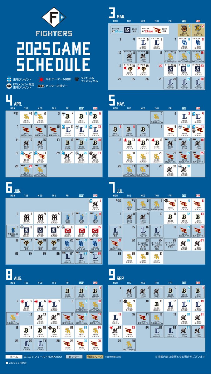FightersPR's tweet photo. 明日から3月！#台湾シリーズ 開幕！

日程カレンダー（高画質版）をお届けします📅

#lovefighters https://t.co/ulGD4wUkyv