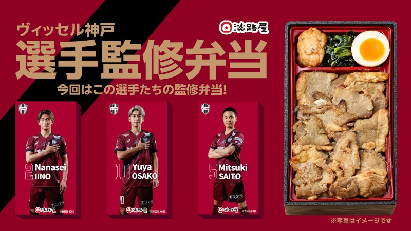 ヴィッセル神戸 ニュース/レポート : 「AFCチャンピオンズリーグ