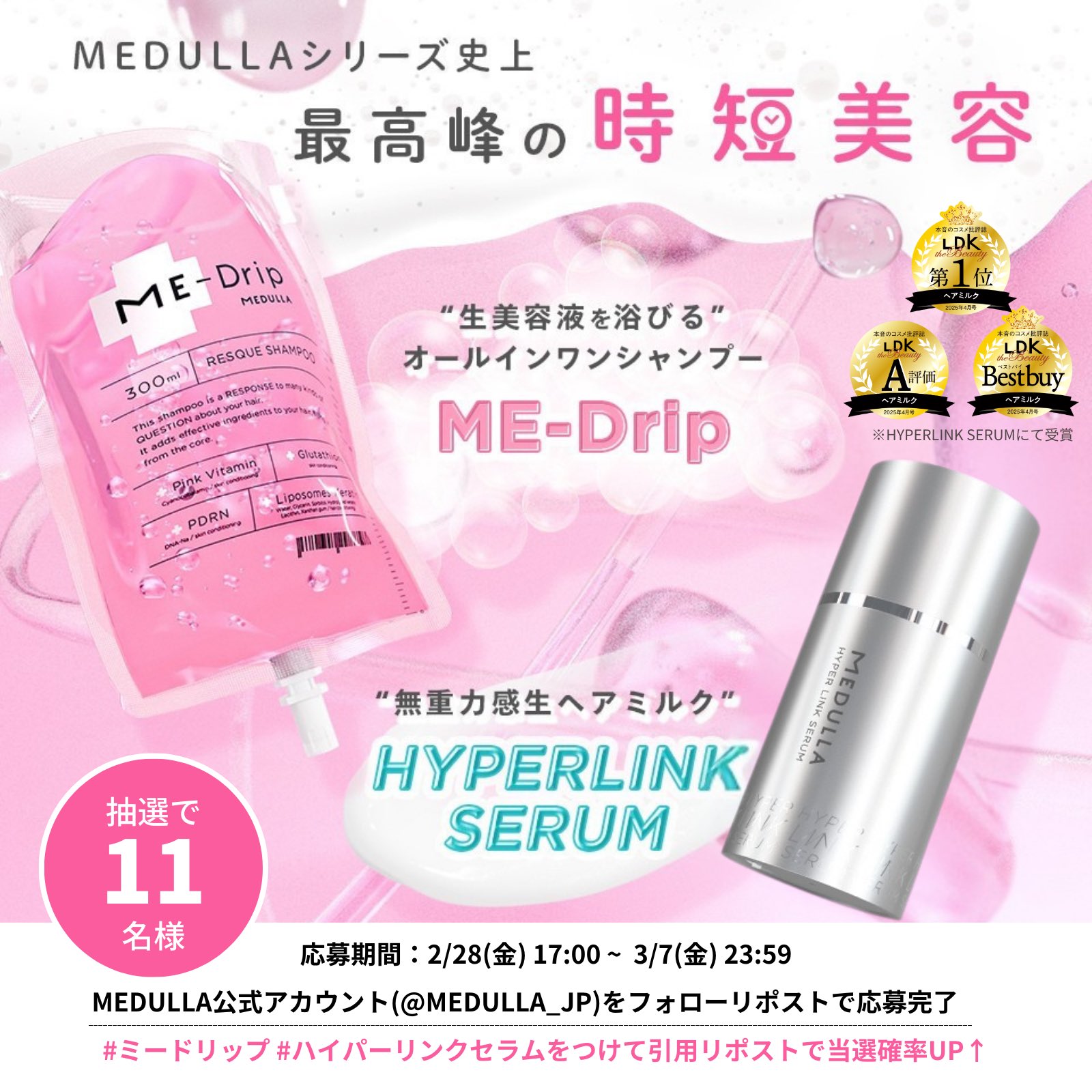 MEDULLAメデュラ　新品未使用3点 MEDULLA ストレートヘアアイロン 新品未使用 未開封 メデュラ