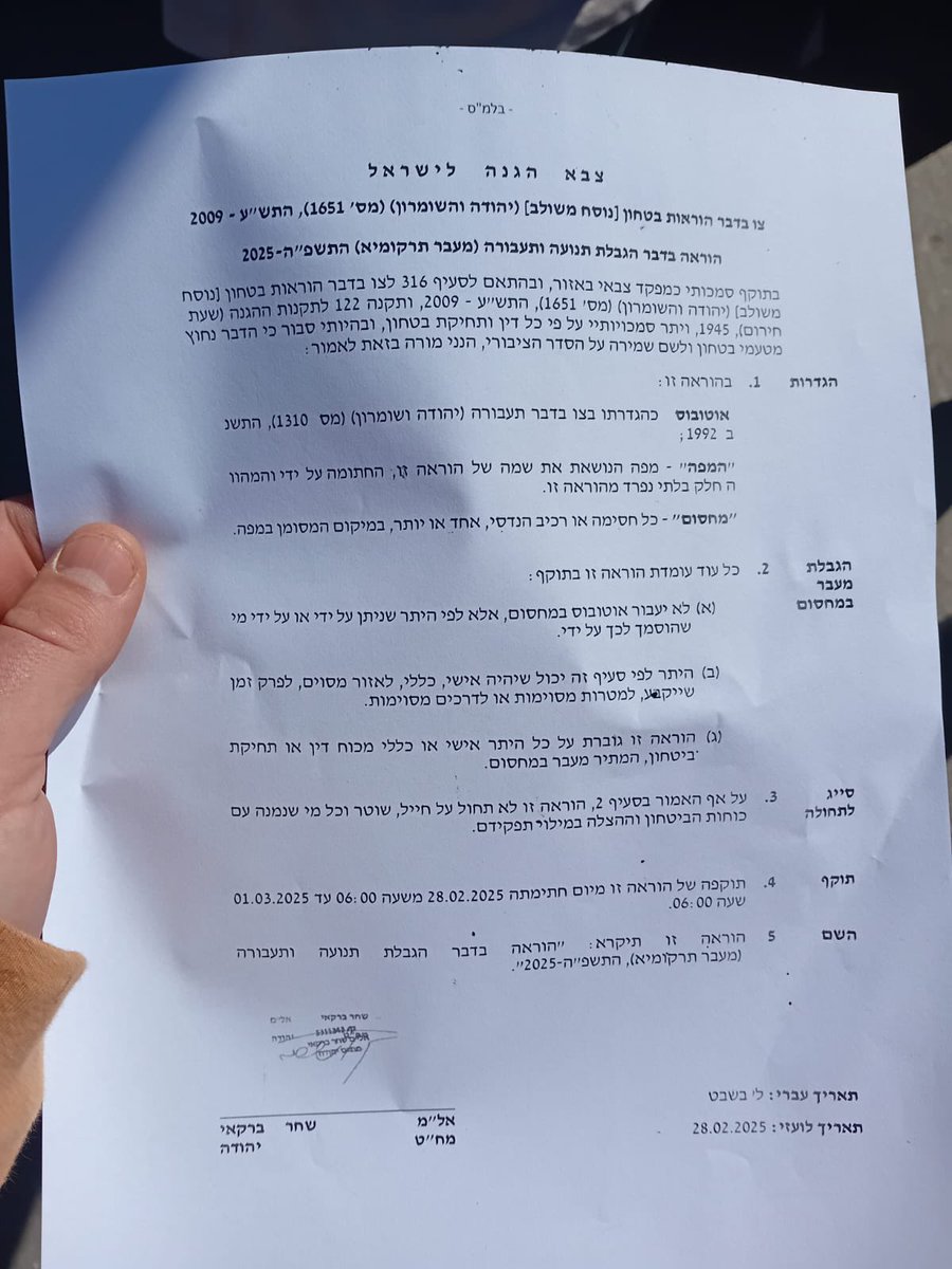 מה שקורה כרגע בחברון פשוט מטורף: הגענו לסיור מתואם מראש והצבא הוציא לנו ״צו רידוד״. כלומר, מותר לכולם להיכנס, אבל לא לשמאלנים. ממש מלווה אותנו ניידת החוצה מהגזרה