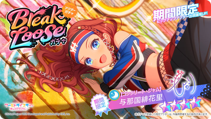 ✨新アクター情報✨ 【コンクリート・ジャム】 #与那国緋花里