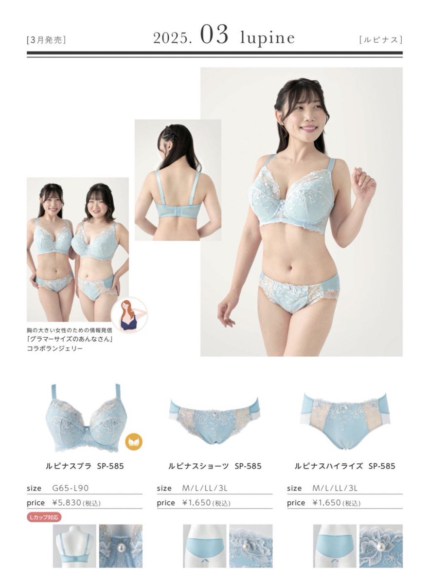 ルイ・グラマラスさんコラボブラ
発売開始いたしました🥰
ruiglamourous.jp/c/bra/1580611

ルイ・グラマラスさんのYouTubeチャンネルでもご紹介動画公開しています✨
youtu.be/nOGSTbGb42c?si…