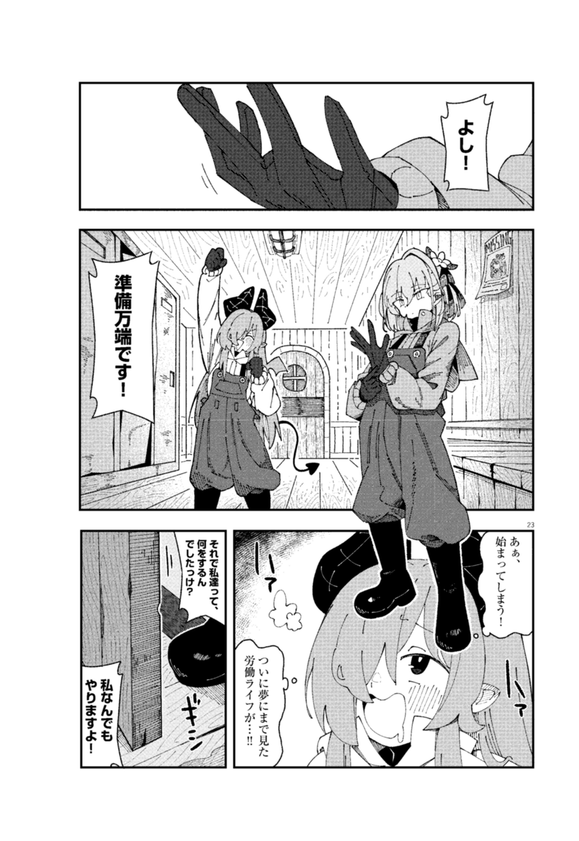 (6/17) 