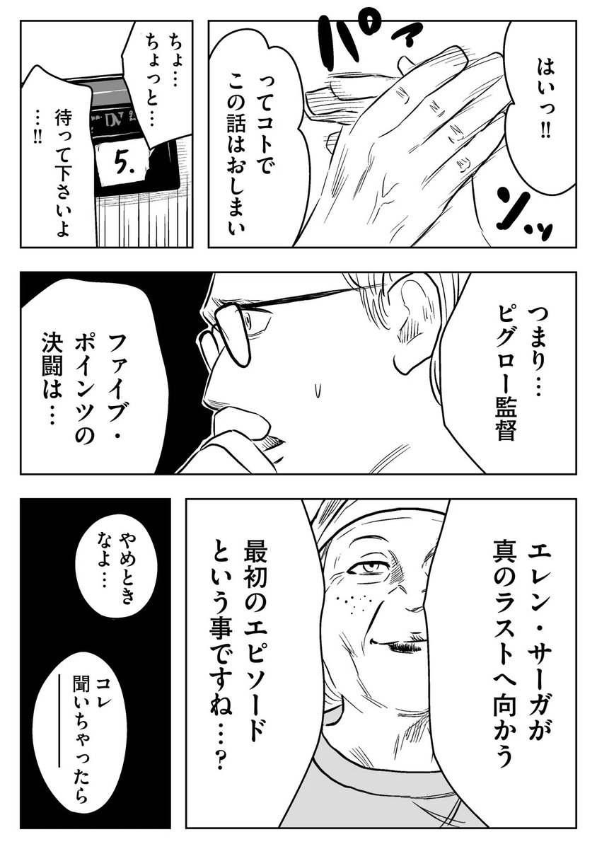 #左ききのエレン の物語のつづき 
