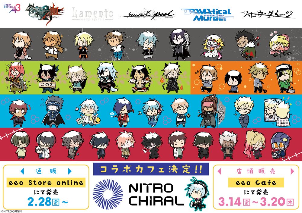 ニトロキラル×eeo Cafe できぬキャラコラボカフェ」3/14(金)～20(木