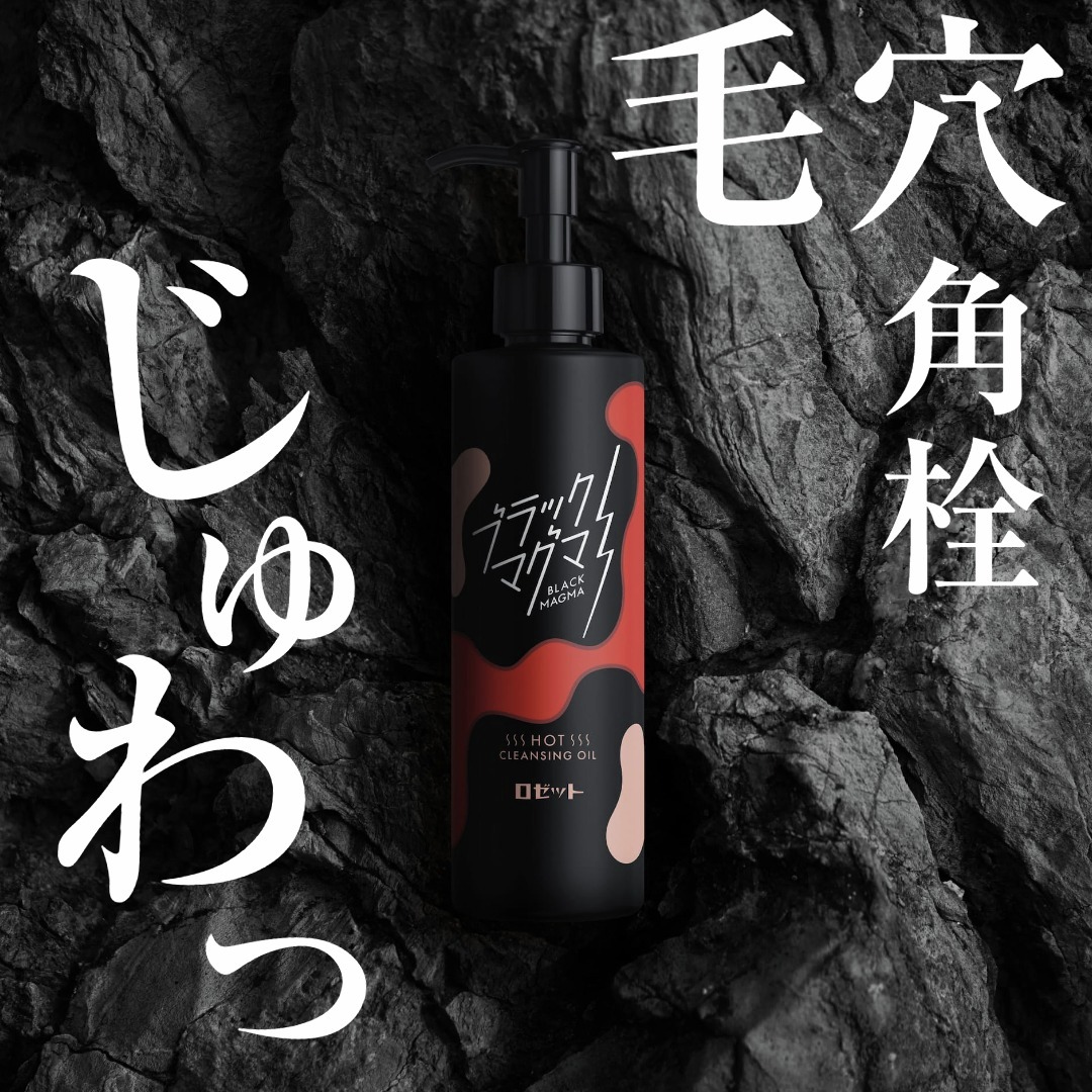 ドン・キホーテで発売中*🐧 ＼ まるで ” マグマのような ” 温感