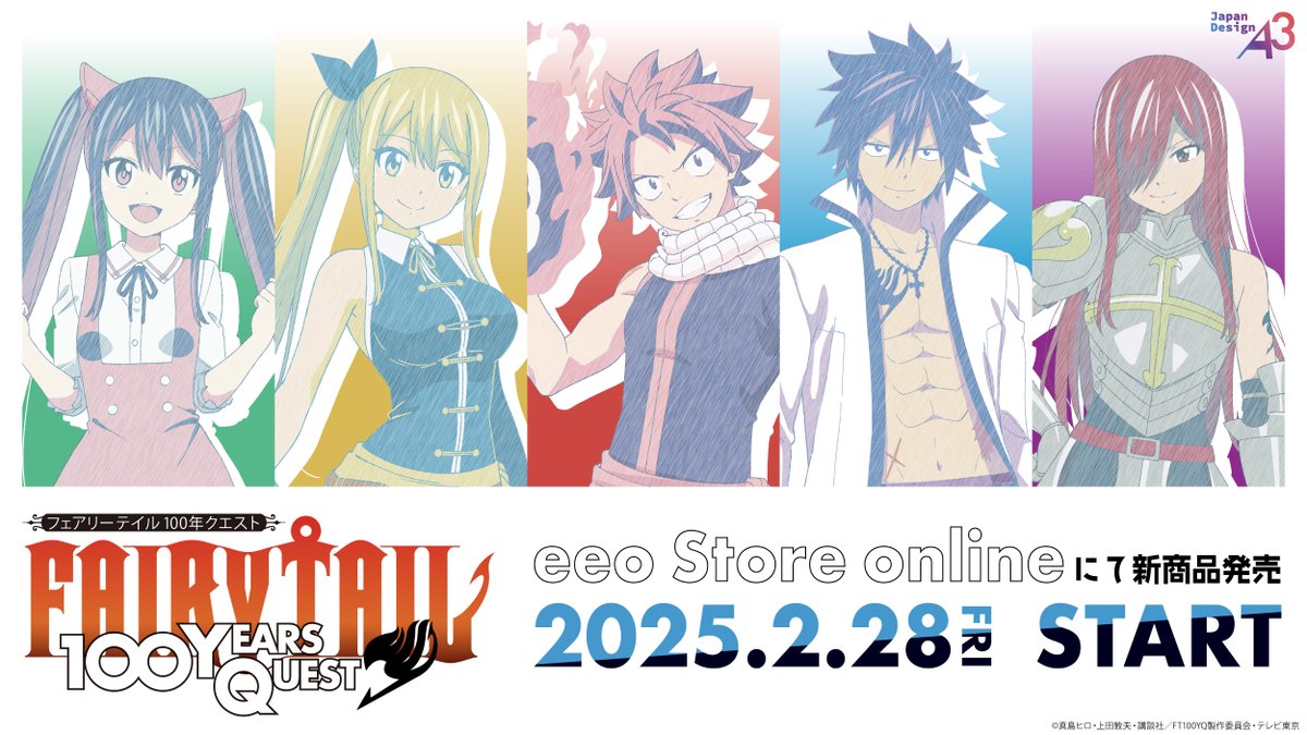 TVアニメ「FAIRY TAIL」&「FAIRY TAIL 100年クエスト」公式 TVアニメ「FAIRY TAIL」&「FAIRY TAIL 100年クエスト」公式