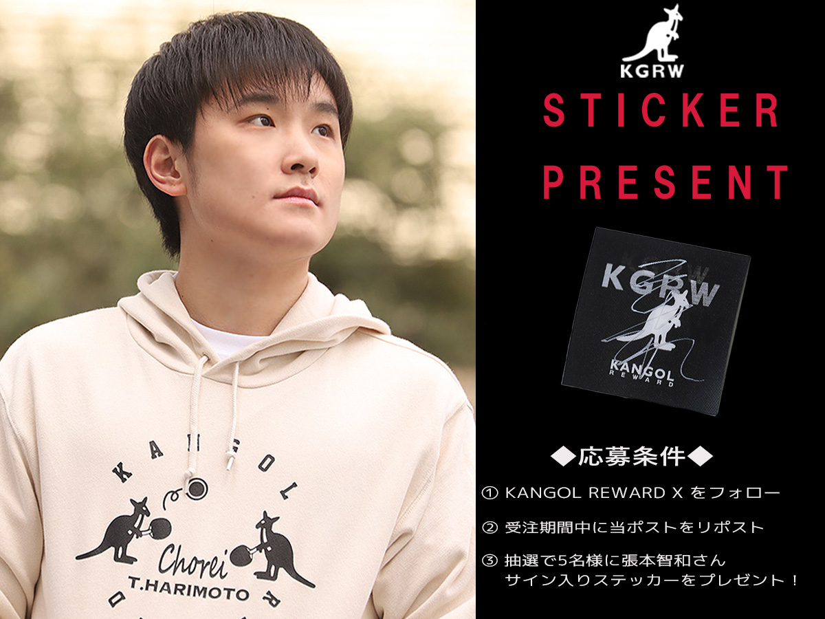 #張本智和 さんの直筆サイン入りステッカープレゼント企画実施！
応募方法は、
<a href="/KANGOLREWARD/">KANGOL REWARD Official</a>
をフォロー＆こちらのポストをリポストのみ✨
抽選で5名様にプレゼントします🎁
締め切りは4/15(火)まで
コラボアイテムはコチラから！
kangolreward.jp/SHOP/202372/24…
#KANGOL #KANGOLREWARD #KGRW #カンゴール