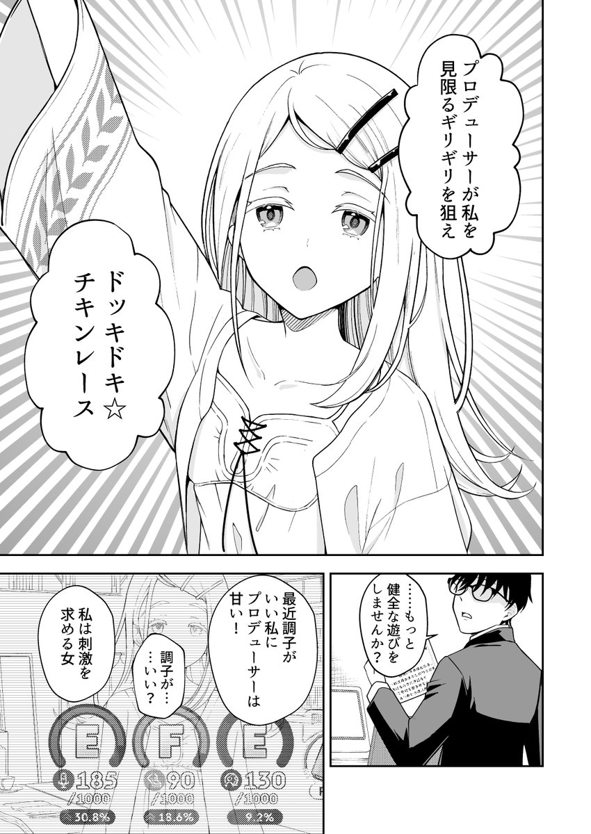 篠澤広漫画③
ちょっとだけハロウィンコミュ有り
『何でもわかる君が好き』
 #学マス #学マスFA #篠澤広 