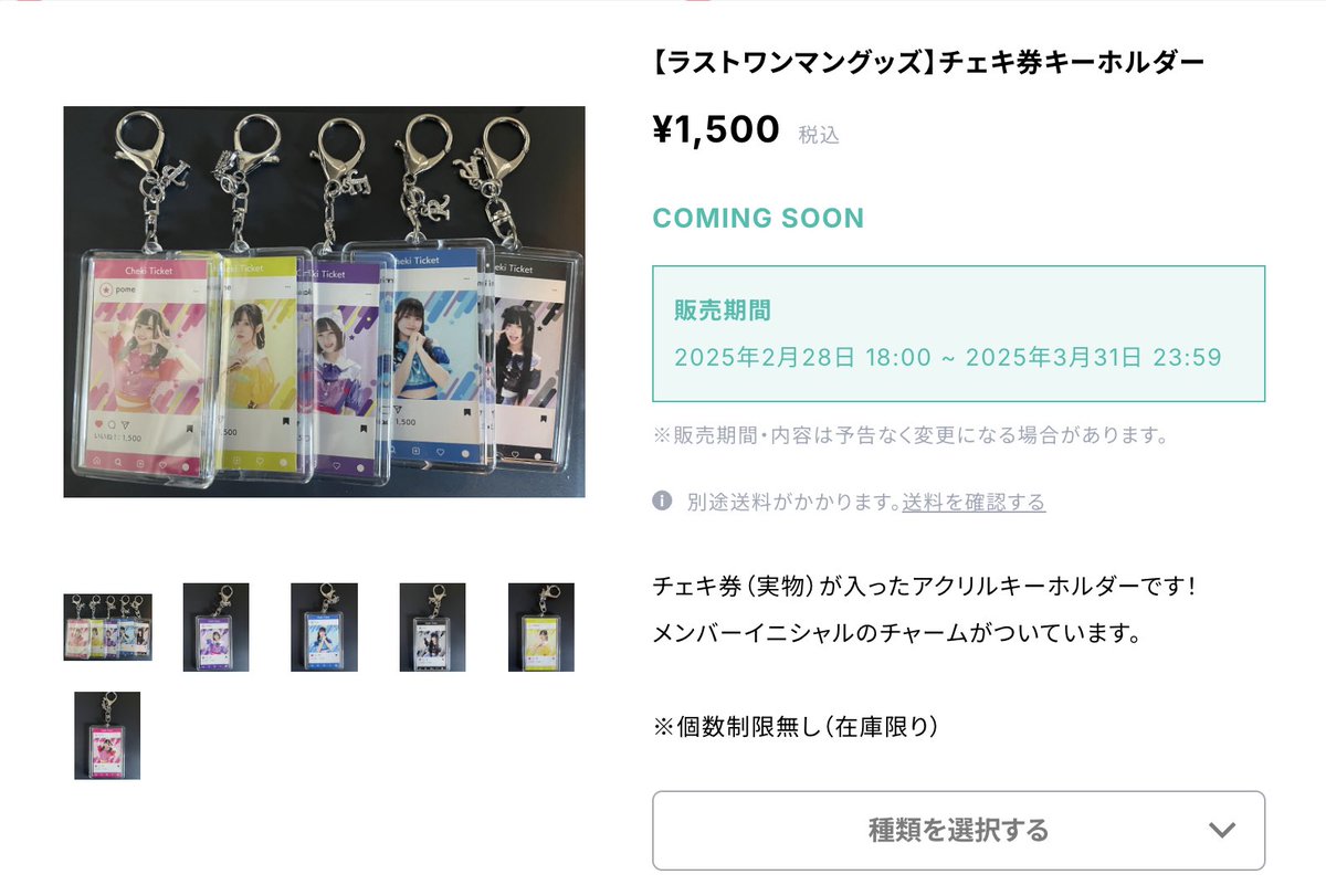 uploadear_idol's tweet photo. ／
ラスト通販のお知らせ
＼

【グッズ】
・チェキ券キーホルダー ￥1,500
・クリアカード（ランダム）￥500
※個数制限なし/売り切れ次第販売終了

【チェキ】
・卒業衣装 サイン付きソロチェキ ￥1,650
受注期間：3/7（金）まで
※枚数制限なし

本日18:00~発売開始- ̗̀ 📢
https://t.co/EGrlBdiR1O https://t.co/PEnXrJpvsn