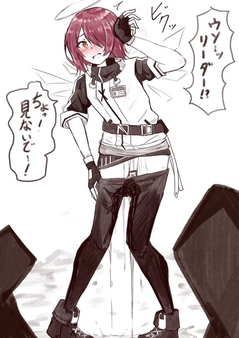 戦闘中からずーーーーーっと様子がおかしかったエクシア戦闘後すぐに物陰に走っていったので様子を見に行くと……#アークナイツおしっこ我慢部 